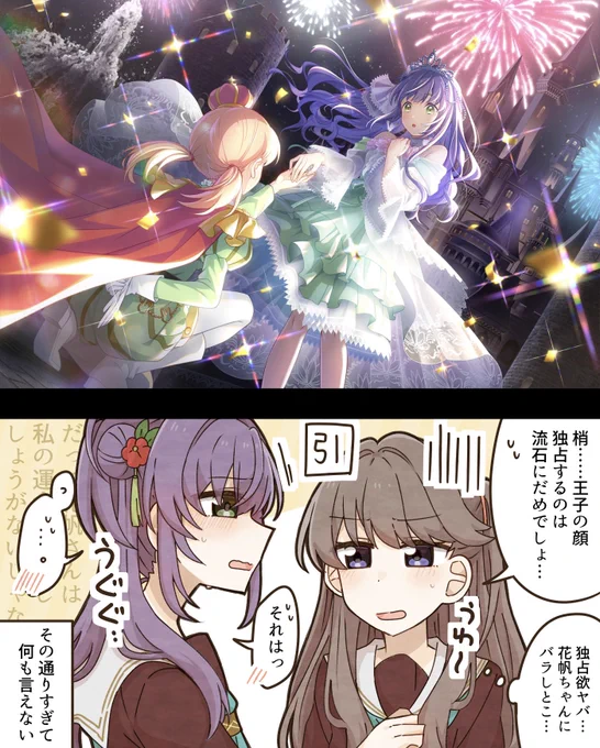 王子様独占するお姫様
こずかほ/めぐるり 