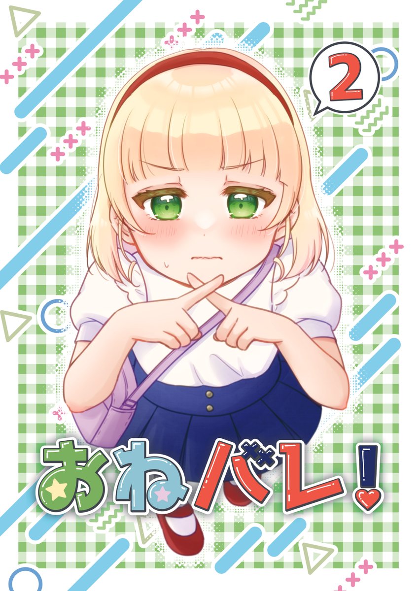 【固定用】
#C103 新刊『おねバレ!3』は『おねバレ!2』やニジガク本とともにメロンブックス様に委託中🪐💚
https://t.co/GJsjFVOWXm
webにアップしたイラストをまとめた『まとめて☆3冊セット』や『中川菜々1/3(上・下)』など様々な既刊はBOOTHでお取り扱いしています✨
https://t.co/zizt37HSHp