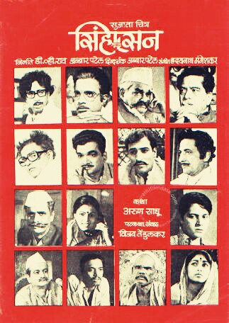 PuneTalkies's tweet photo. सिंहासन
सामना
व��ीर https://t.co/L1kIRYXVTp