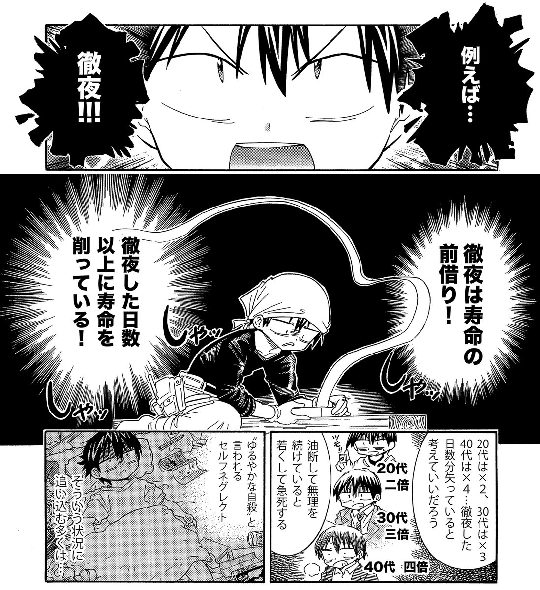 年明けで仕事が始まった人は是非ご覧ください(2/2)
過労が常習化してる職場からは逃げましょう
何か方法があるはずです
「大脱出」という映画を見ましょう
脱出不可能な牢屋でも人間はなんとか脱出できるものです