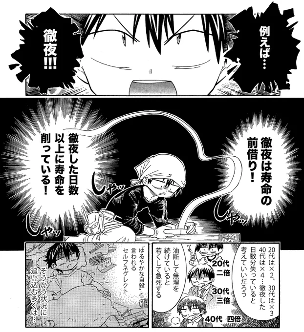 年明けで仕事が始まった人は是非ご覧ください(2/2)
過労が常習化してる職場からは逃げましょう
何か方法があるはずです 
「大脱出」という映画を見ましょう
脱出不可能な牢屋でも人間はなんとか脱出できるものです 