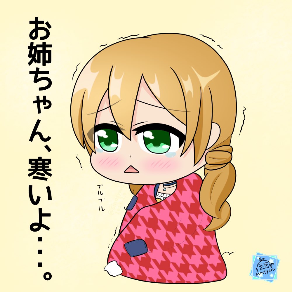 たまには再掲しないとね。

デフォルメアリスギアイラスト詰め合わせセット!

#アリスギアお絵かき 