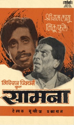 PuneTalkies's tweet photo. सिंहासन
सामना
व��ीर https://t.co/L1kIRYXVTp