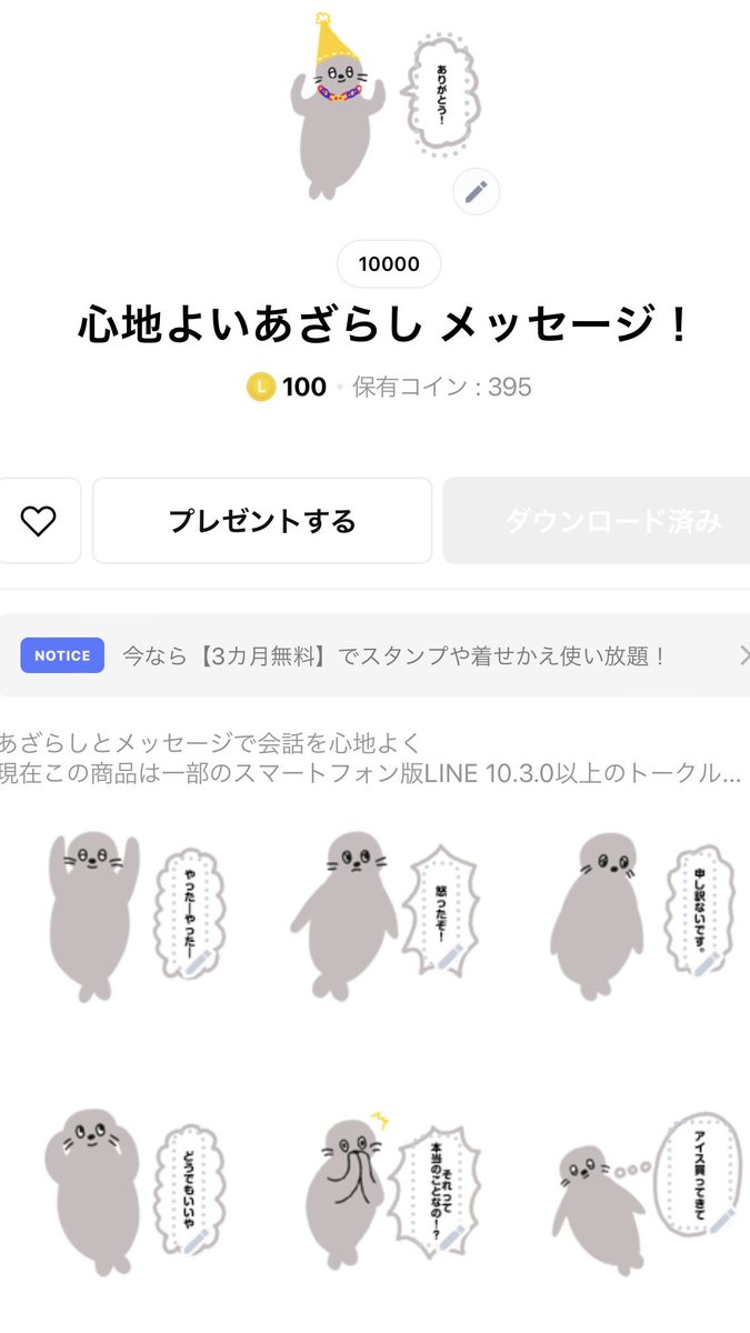 10000_ichiman's tweet photo. あけましておめでとうございます！
今年はイラスト更新頑張りたいです🥲

新しいLINEスタンプ出来ました！
心地よいあざらし(メッセージなし)
https://t.co/5l1ZPDW8TE

心地よいあざらし メッセージ！(カスタム)
https://t.co/XQ2p2WfbzS
初のカスタム挑戦です☺️

#LINEスタンプ #ゆるいイラスト https://t.co/cpgQOIlcer