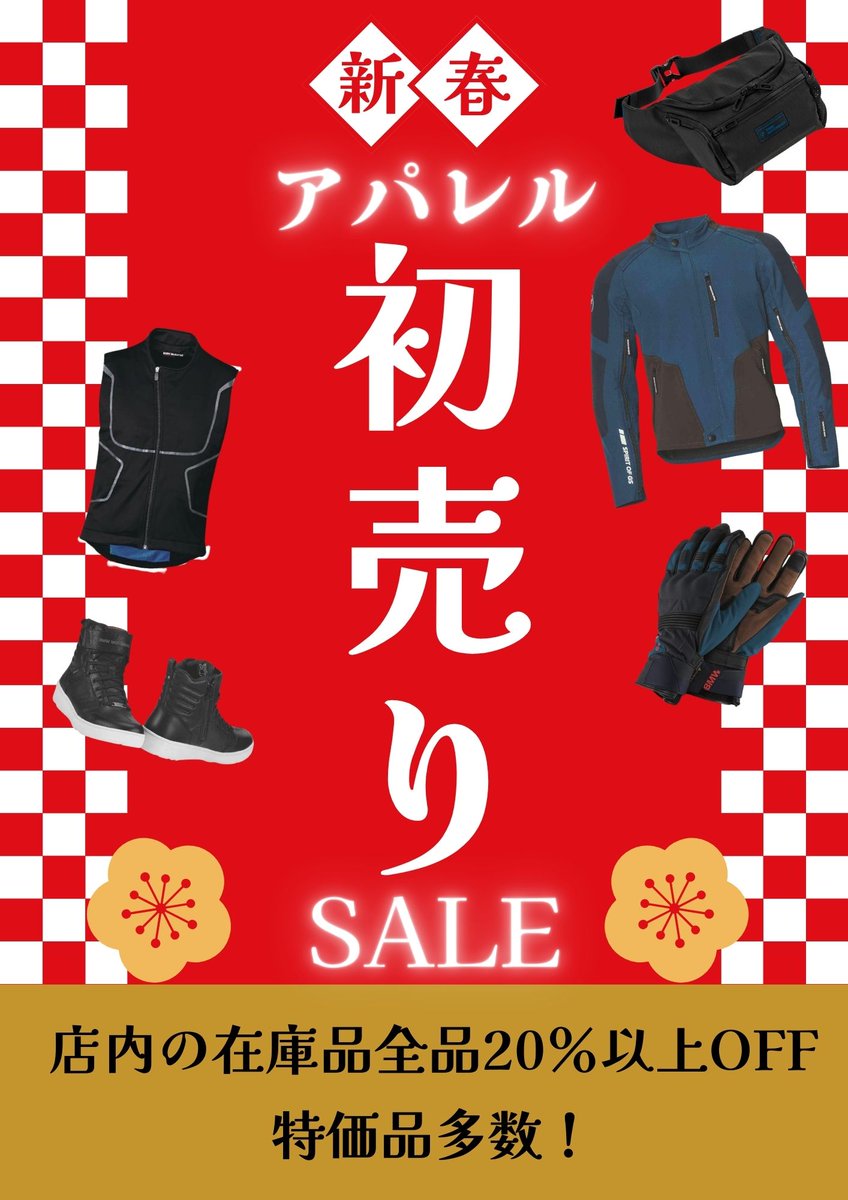MotorradSetaga8's tweet photo. アパレル初売りセール開催中!
関東有数の在庫数を誇るモトラッド世田谷で
欲しかったもの、見つけてください☺️
#レンたま
#初売り
#モトラッド世田谷
#motorradsetagaya
#bmwmotorradjapan
#bmwバイク https://t.co/NGpFLk6ykN