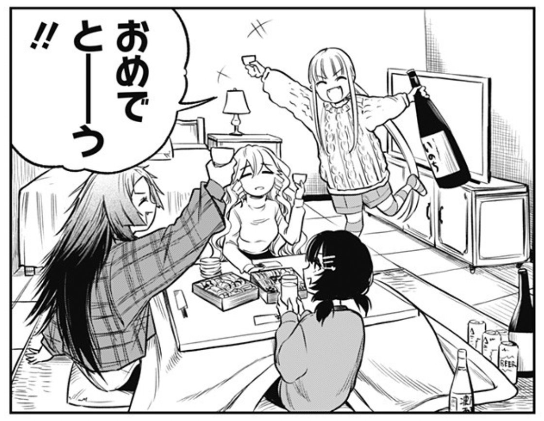 【最新話更新】
少年ジャンプ+にて #ペンションライフ・ヴァンパイア が更新されました。今回は番外編で新年会です。どうぞよろしくお願いいたします!
https://t.co/CsAdkcviyv 