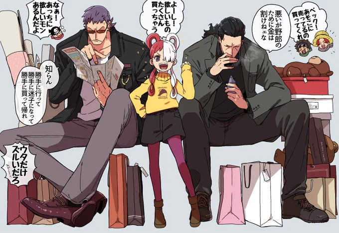 本日のウタちゃんと赤髪🏴‍☠️初売りセール🛍️
荷物持ち&amp;保護者🐍売り場の把握役🚬交渉役 