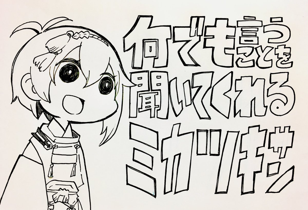 9周年が楽しみなのでいろんなじぃじを置いておこう٩( 'ω' )و 