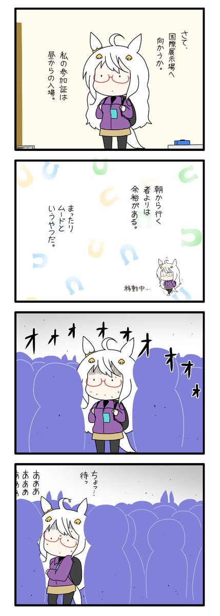 ハヤヒデサン 178 