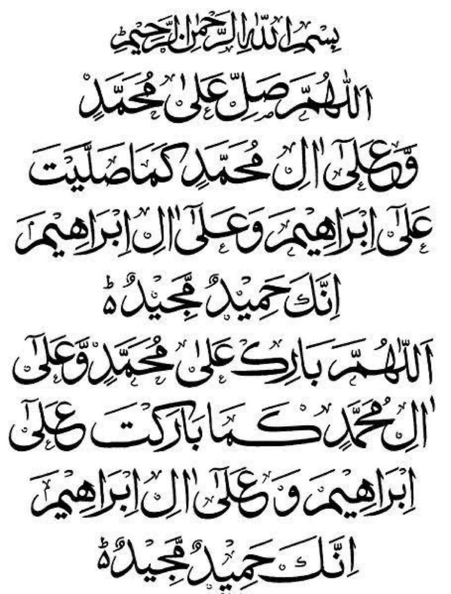 اللہ اوراس کے ملائکہ نبیﷺ پر درود بھیجتے ہیں اے لوگو! جو ایمان لائے ہو، تم بھی ان پردرود و سلام بھیجو (سورت احزاب آیت نمبر 56)