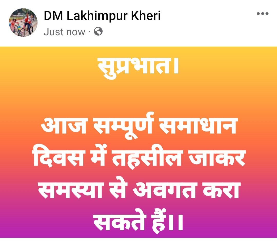 DM LAKHIMPUR KHERI tweet media