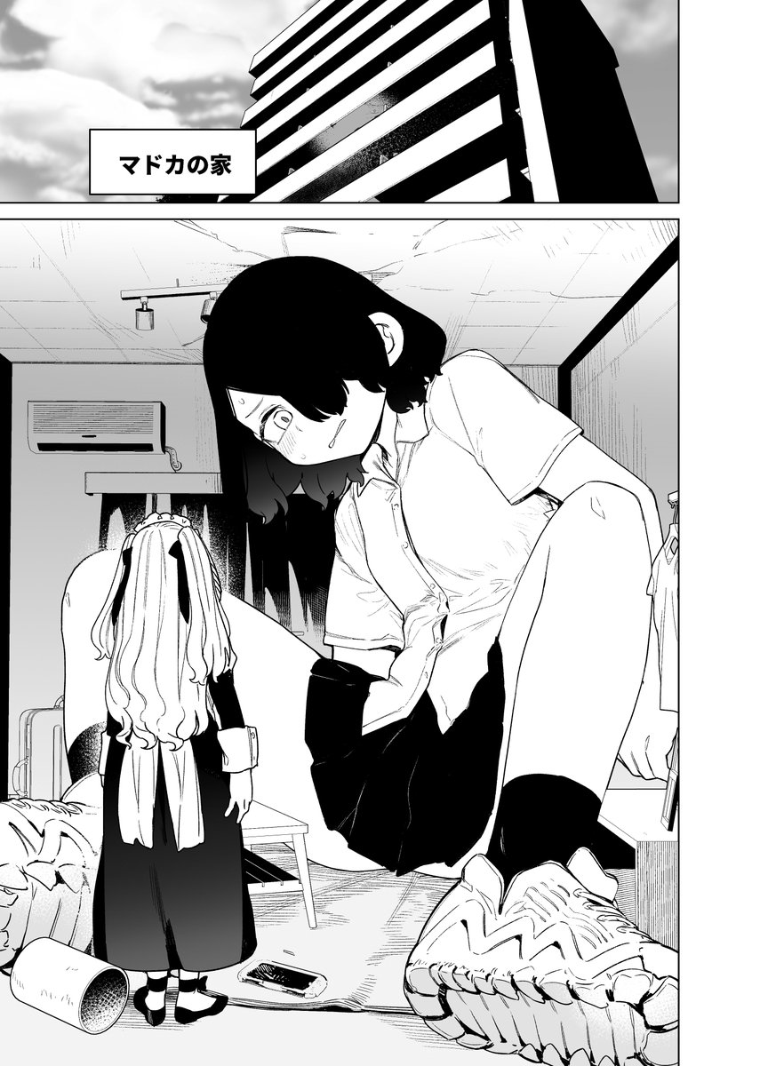 脱出!デカい身体を隠せですわ  (1/5)
#ジャイアントお嬢様 
#漫画が読めるハッシュタグ 