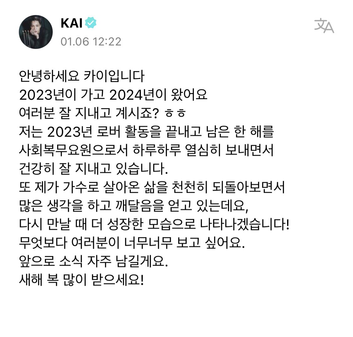 240106 WEVERSE 카이 KAI 포스트💓🆙

종인이에게 새해 덕담과 예쁜 응원 댓글
함께 해요💛

🔗 weverse.io/exo/artist/3-1…

#카이 #KAI #엑소카이 #EXOKAI #EXO #김종인 #jongin #カイ #金钟仁