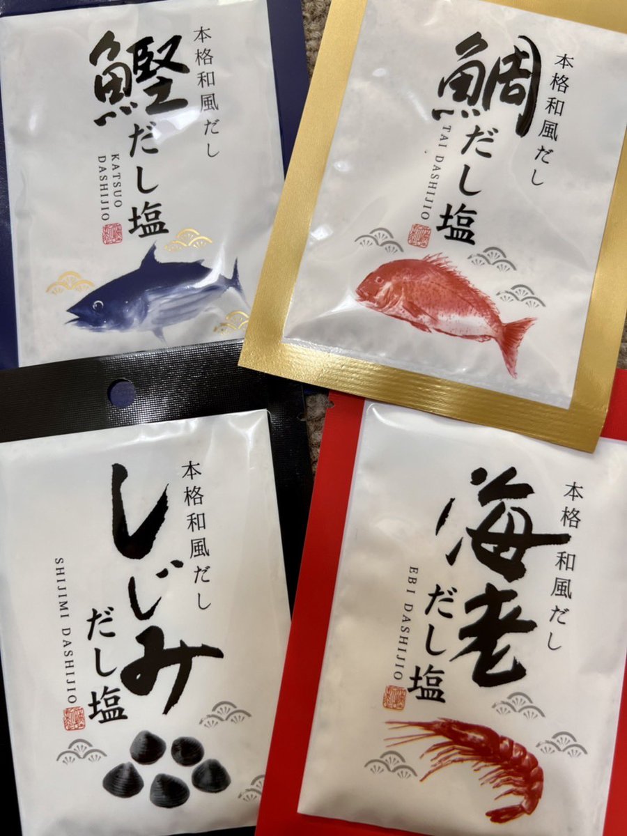 【冬コミ開封の儀】その4

せんべいゾーン!!!嬉しい!君たち分かってる!!!ありがとう!和!

だし塩なにこれめっちゃ楽しみ!
いろんな味がある!!!塩で酒が飲める人種なので楽しみでしょうがない! 