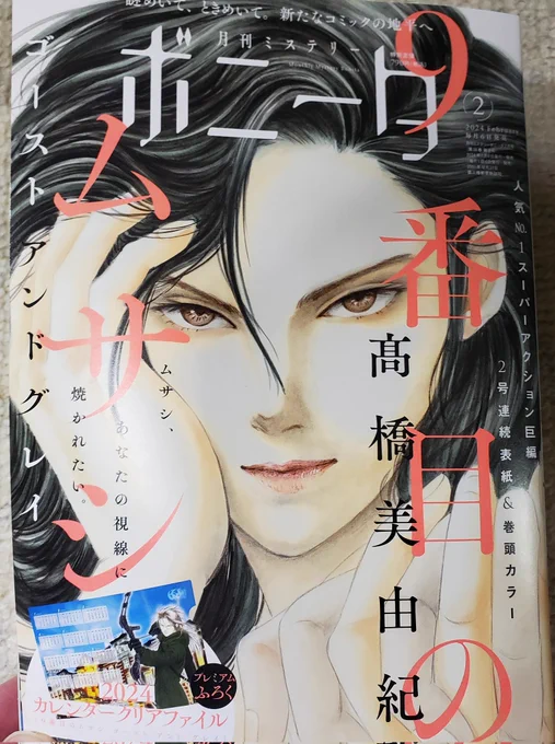 ミステリーボニータ2月特大号発売中
 ムラマツヒロキ 先生原作
川島よしおちゃん作画『まりあず』
第11話が掲載されております

今回はなんと大増24頁!…生まれて初めて24頁描いたのです( ; ゜Д゜)
本屋さんでゲットしませう(( ゜ロ゜)!!
電子書籍でも読めまする 