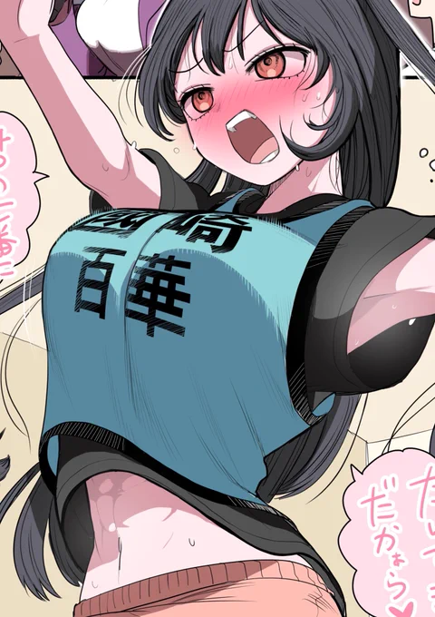 腹筋アイドル 