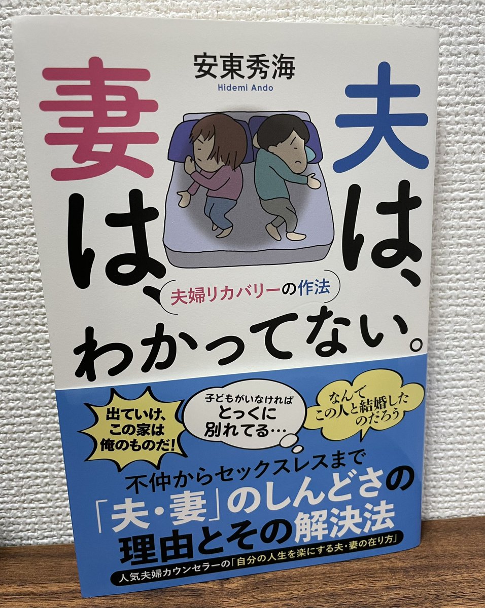rockame33's tweet photo. 勉強になりました。
#夫は妻はわかっていない https://t.co/gnX050jgaU