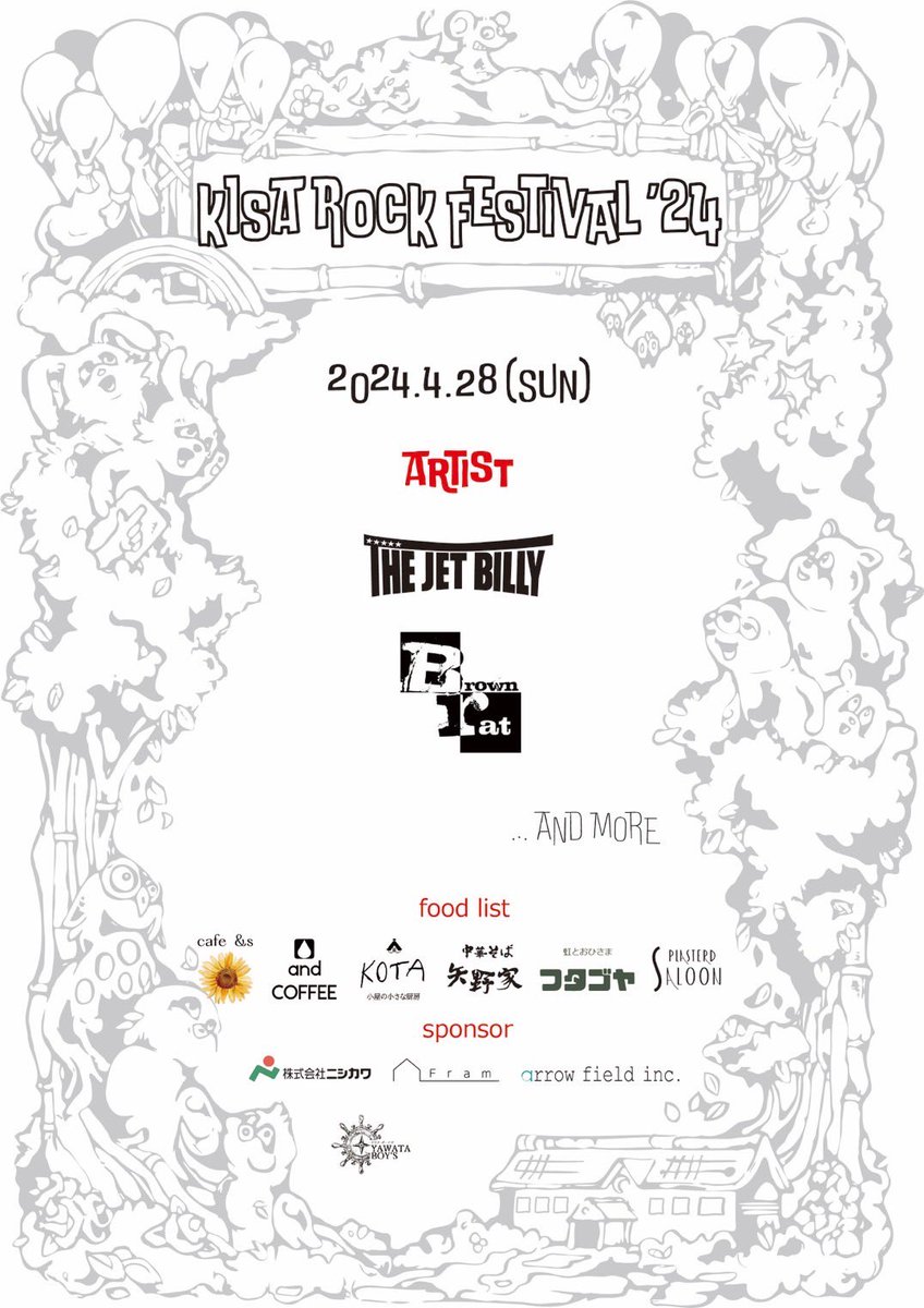 brownrat014's tweet photo. 【ライブ情報】

2024.04.28(sun)
「KISA ROCK FESTIVAL'24」

と言うライブイベントが
三次市吉舎町 旧安田小学校 特設ステージにて開催されます！！

記念すべき第1回目、
Brown rat出演が決まりました🤘

出店もたくさんあります！！
よろしくお願いします！！ https://t.co/buCDaMhz8d
