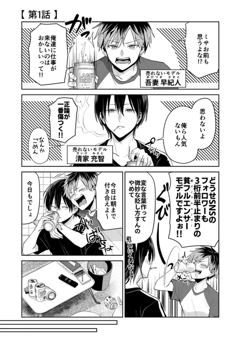 バズりたいのでラブラブになります(1/11) 