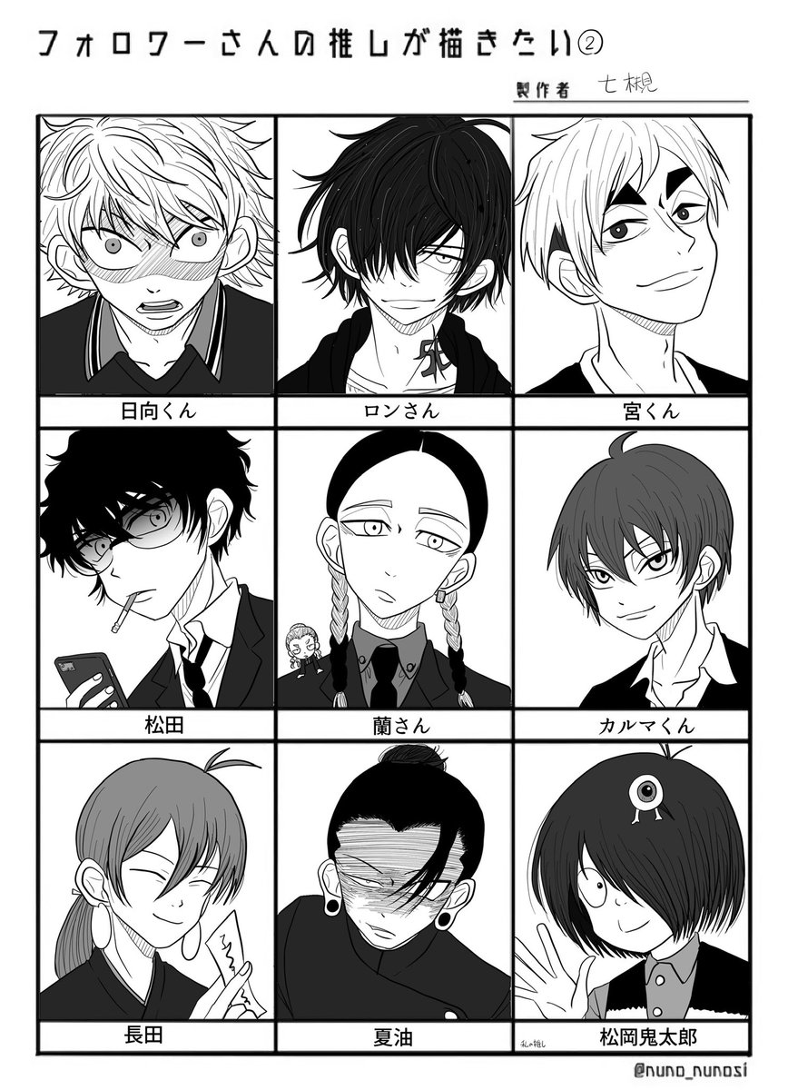 完成しました!!リプありがとうございましたー!!!
普段描かないキャラもいたからめちゃ面白かった…。キャラデザの勉強になる… 