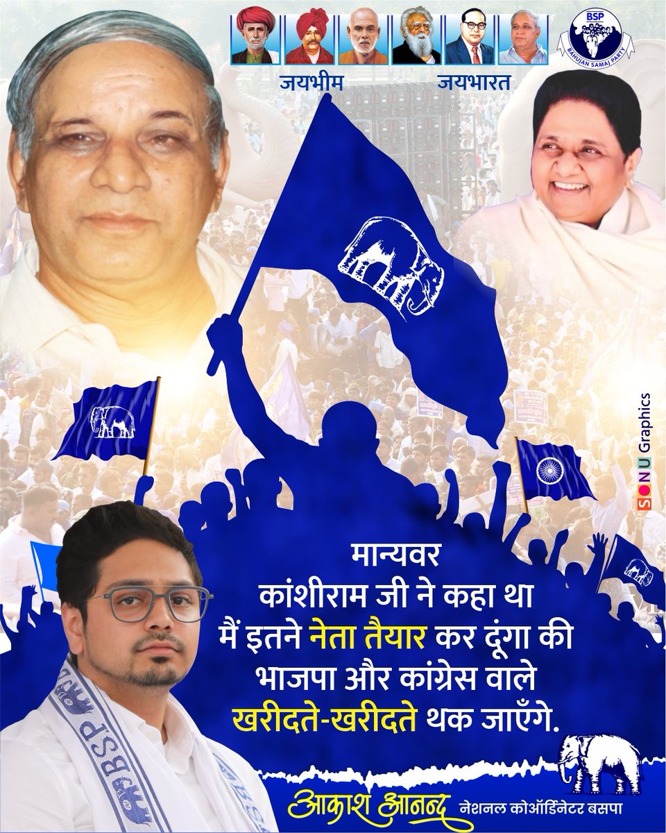 हम #सब_का_मान_सम्मान और
 #स्वाभिमान हैं आयरन लेडी #बहनजी!! 
🙏🙏🙏👑👑👑🙏🙏🙏
मैं बहन जी का सिपाही हूं और आप ??Next. Pm. Iron. Lady....Jai. Bhim. Jai. Bharat. Jai. Sanvidhan 
SC ST OBC jindabad 🦣Next. Pm. Iron. Lady...
@Mayawati
@BehanMayawatiK 
@MayawatiSushri_ @AnandAkash_BSP