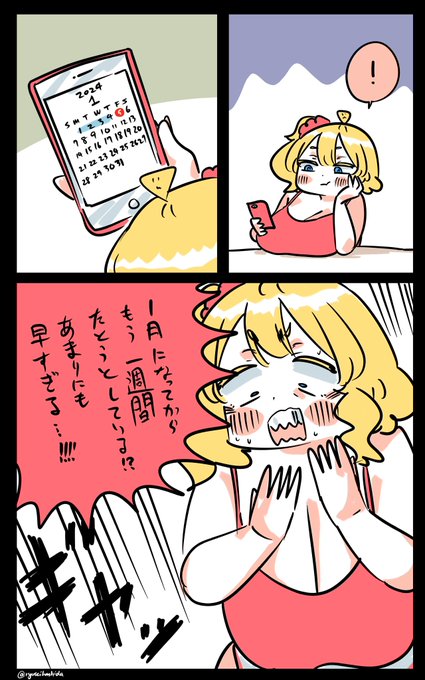 駆け足すぎるフロリダちゃん日記です。 