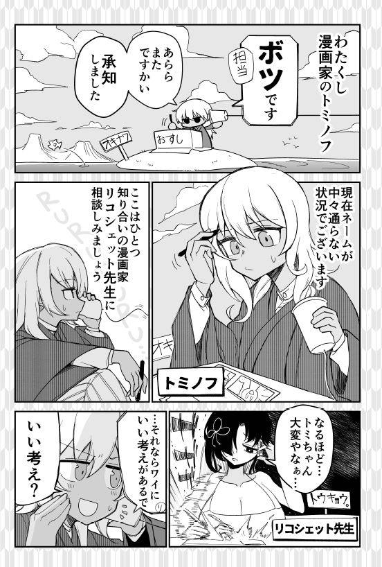 漫画で悩んでいたら犬のチ●ポを描くことになった話 (1/2) 