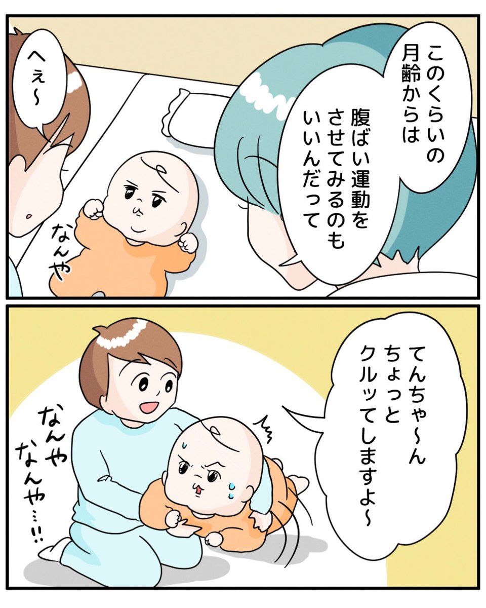 赤ちゃんジム(1/2) 