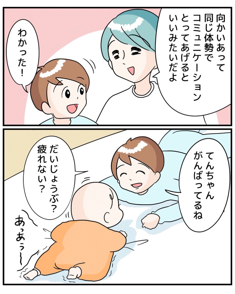 赤ちゃんジム(2/2) 