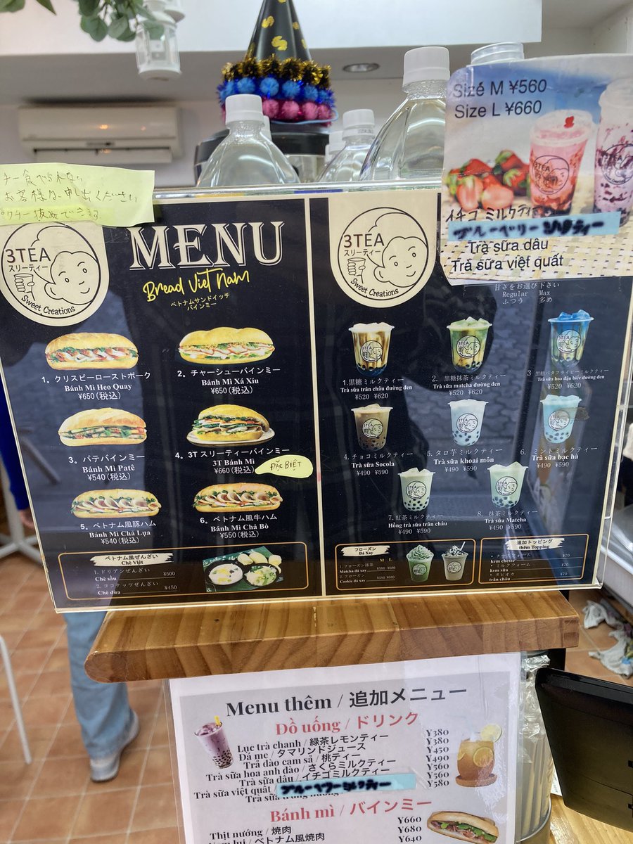 Kenji570's tweet photo. 日本の越南料理 京成八千代台駅近くのバインミー屋さん #3TEA #バインミー #タピオカミルクティー #八千代台駅 #ランチ https://t.co/LdxpItubjm