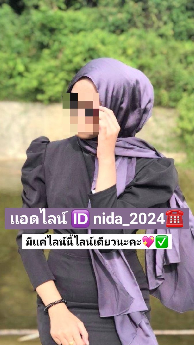 ไอดีไลน์ 🆔nida_2024🥹💸 tweet media