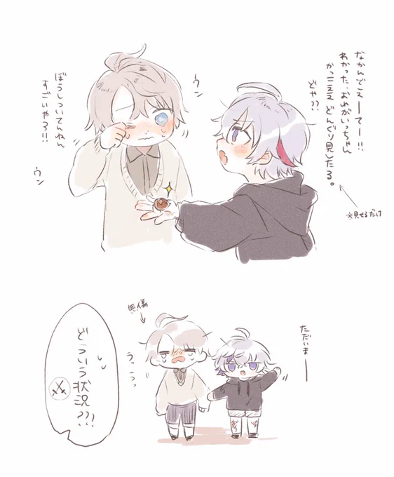 つょたアニコブ 