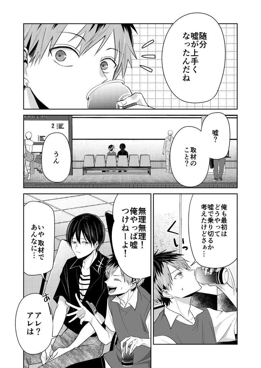 バズりたいのでラブラブになります(7/11) 