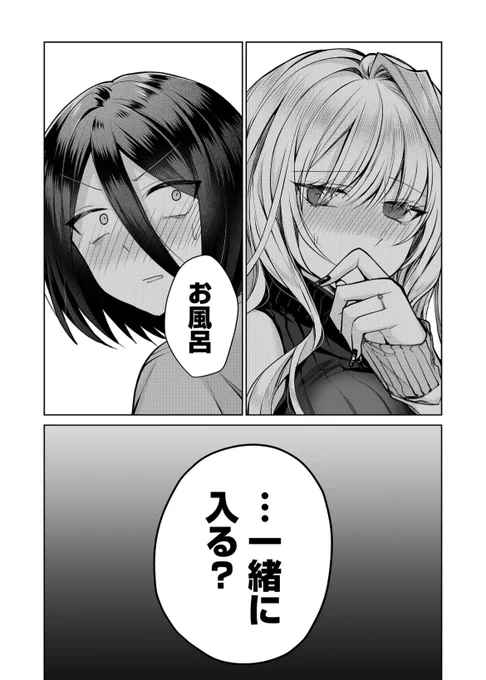 ギャル嫁とお風呂に入る話(2/4)

#漫画が読めるハッシュタグ 
