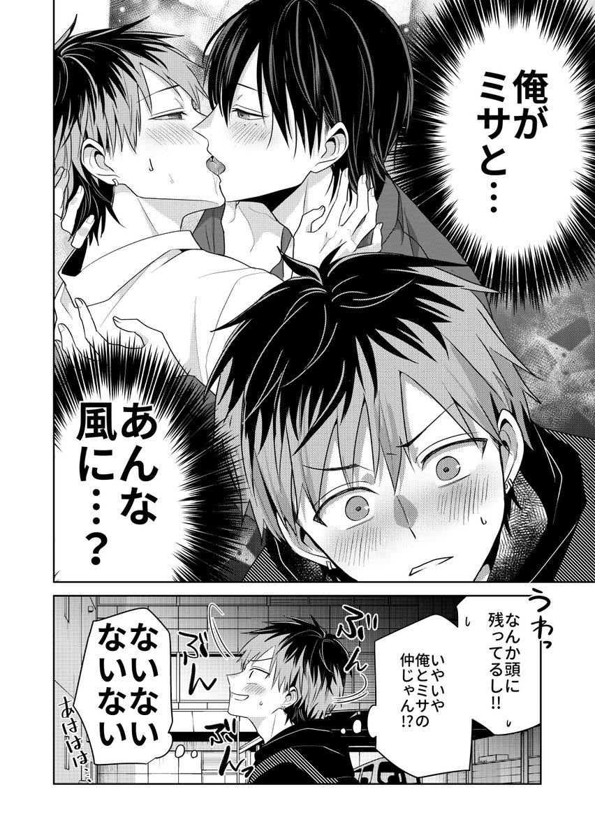バズりたいのでラブラブになります(9/11) 