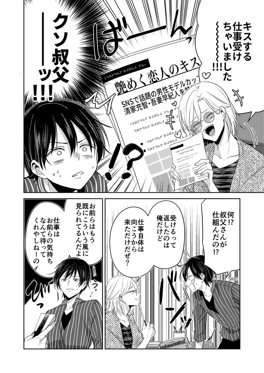 バズりたいのでラブラブになります(11/11)
今回載せたのはまとめ本用に修正したものです
本編(修正前)はこちらから全部読めます
【pixiv】https://t.co/GZz2eQCdW8
BOOTHでまとめ本も販売中です
https://t.co/iKv6bkAlhy