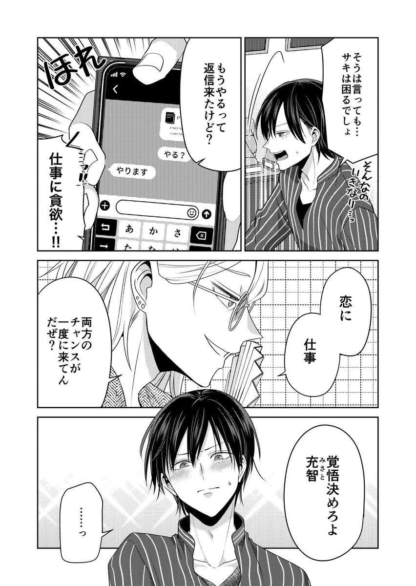 バズりたいのでラブラブになります(11/11)
今回載せたのはまとめ本用に修正したものです
本編(修正前)はこちらから全部読めます
【pixiv】https://t.co/GZz2eQCdW8
BOOTHでまとめ本も販売中です
https://t.co/iKv6bkAlhy
