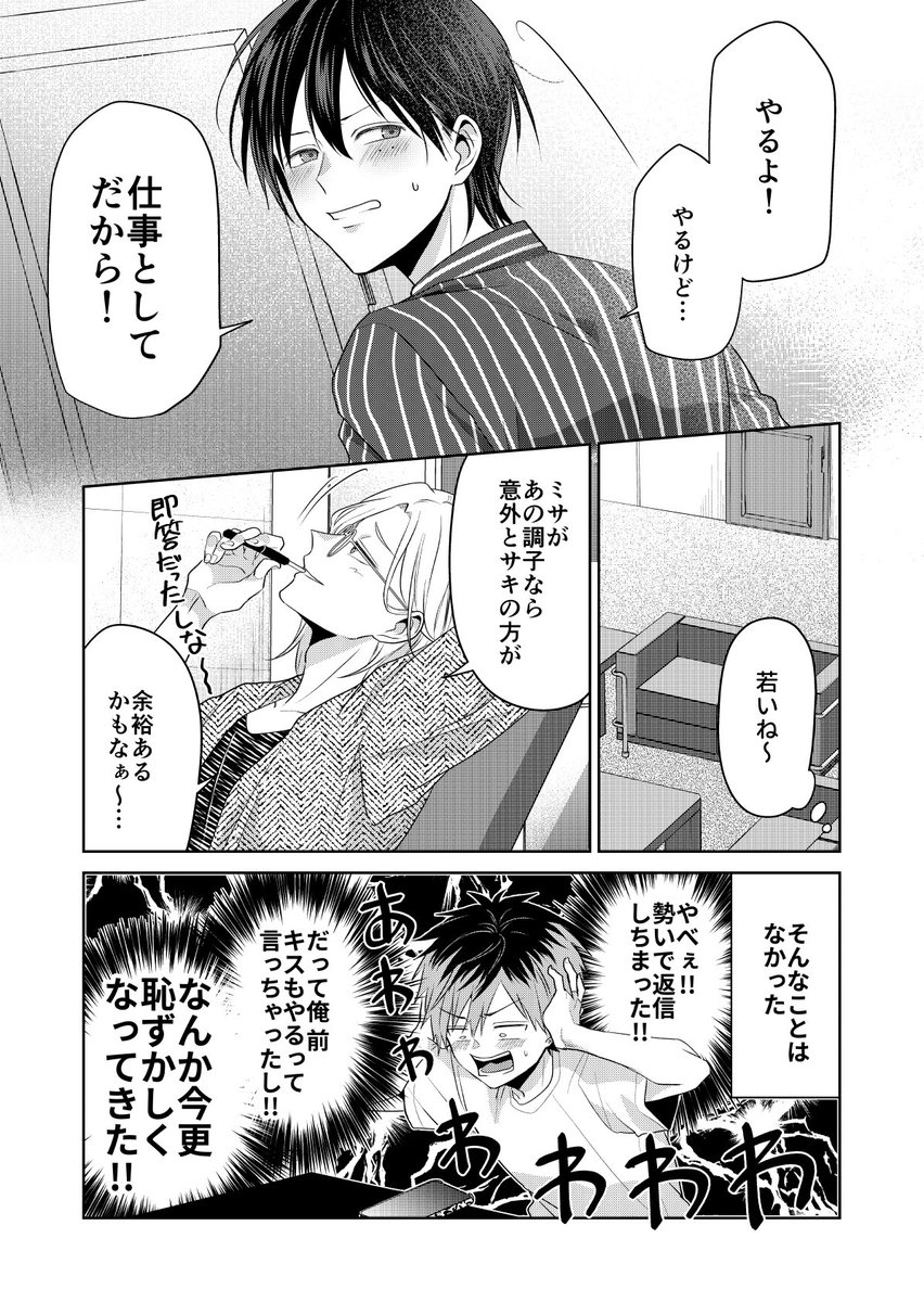 バズりたいのでラブラブになります(11/11)
今回載せたのはまとめ本用に修正したものです
本編(修正前)はこちらから全部読めます
【pixiv】https://t.co/GZz2eQCdW8
BOOTHでまとめ本も販売中です
https://t.co/iKv6bkAlhy