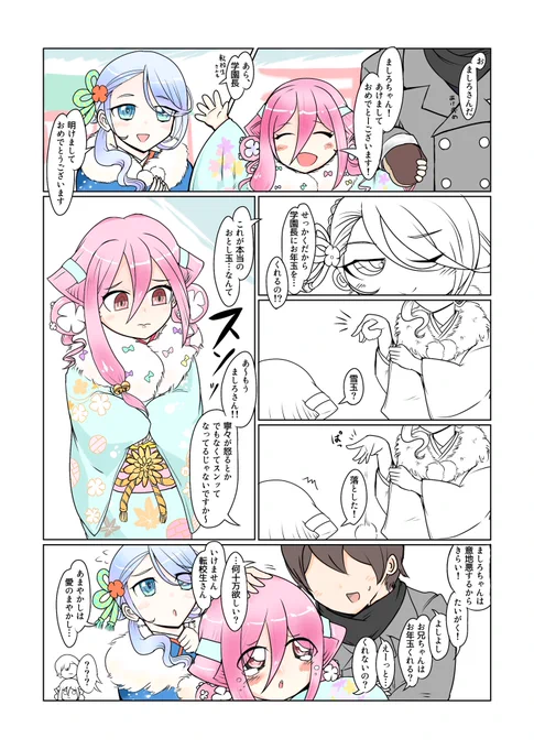 #グリイラ 犬川寧々さんと雪白ましろさんが出る漫画です。年明け回 