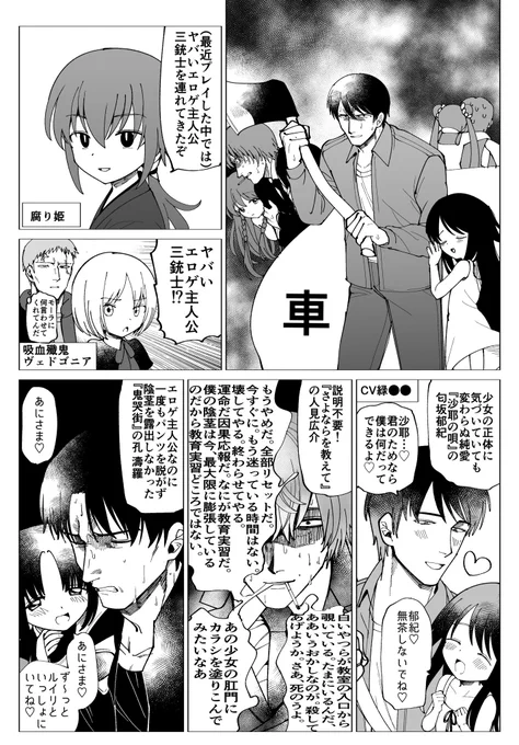 この一年でプレイした工口ゲの二次創作
