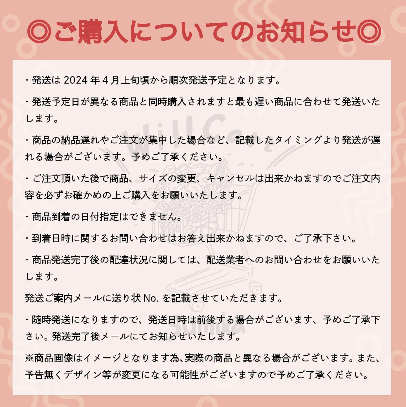 sumika on X: 