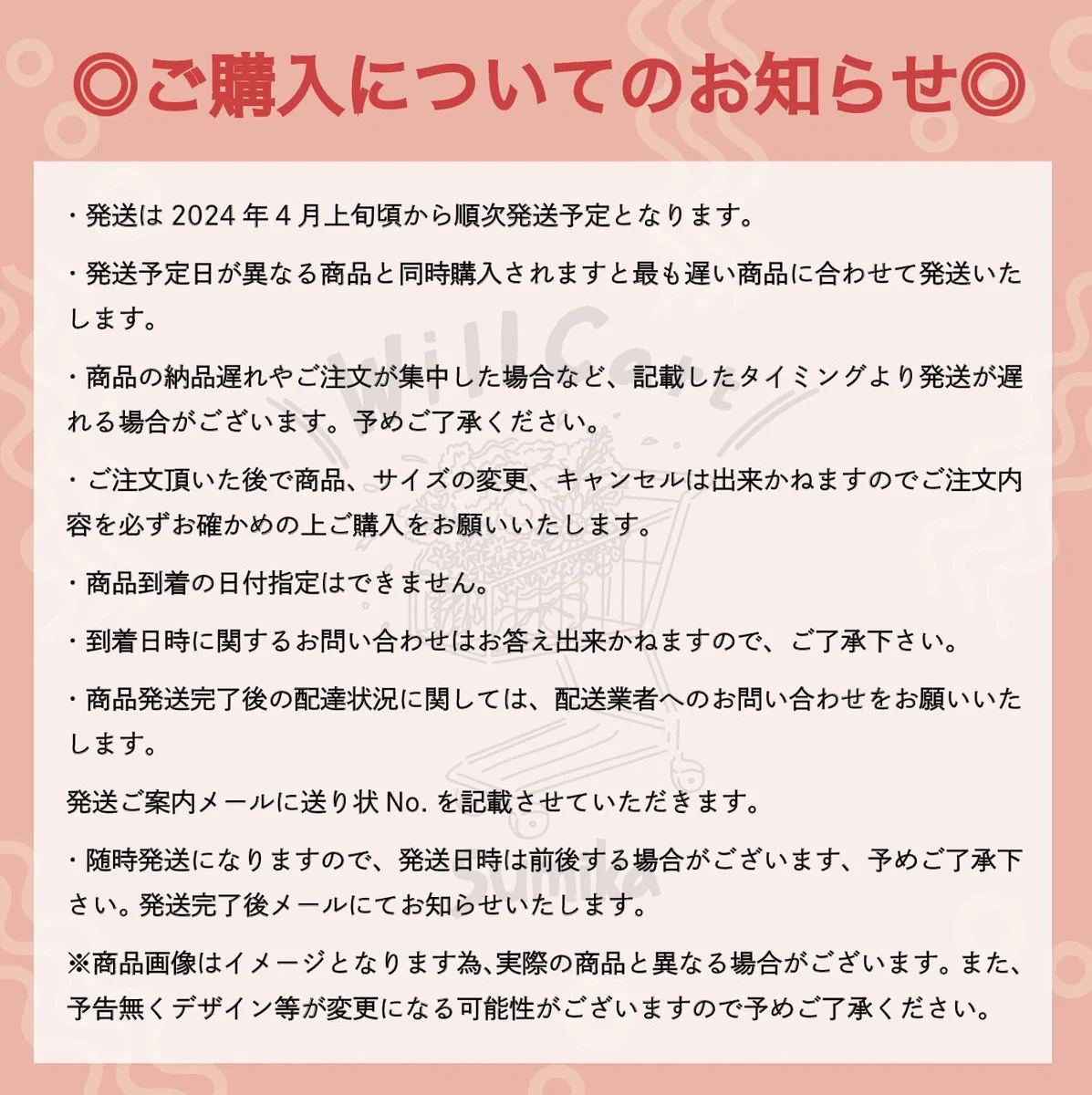 sumika on X: 