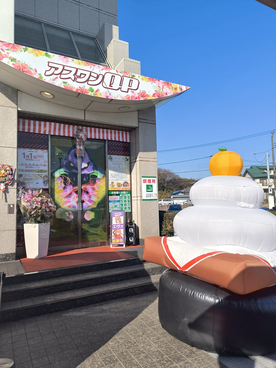 jinbaman's tweet photo. アスワンQPさん、3台キッチンカーが並ぶのは久しぶり☺️
早速、福平ちゃんの胡椒餅GET👍
焼き立ては、さらに旨いねぇ😋
パチンコやる人もやらない人も、入れます🙋ぜひ、お立ち寄りください🙇
#アスワンQP さん
#福平 ちゃん
#HUNGRYANGRY さん
#ジンバマン https://t.co/4e5szxSXt8