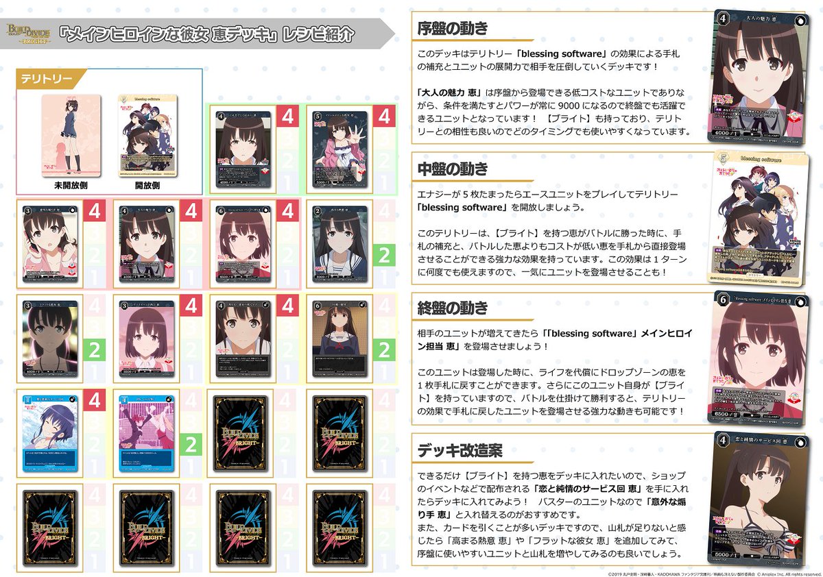 TCG「ビルディバイド」【公式】 on X: 