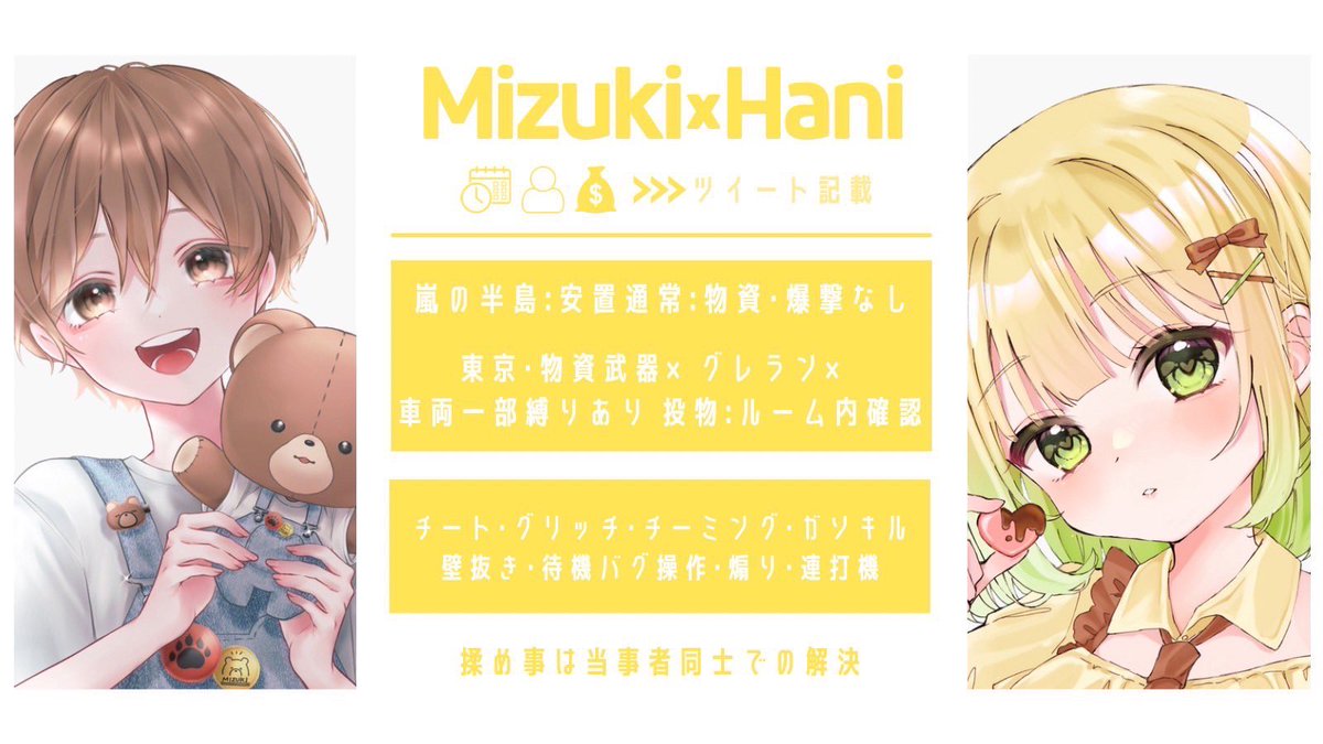 コラボ久しぶりなり( -∽- )

𝖢𝗈𝗅𝗅𝖺𝖻𝗈 ꕤ︎︎ - 𝖩𝗎𝗌𝗍 @smizuki16mane 

⚪︎  1/6  20:00  #20時
⚪︎  𝟣𝟢𝟢𝟢 - 𝟧𝟢𝟢×𝗉  #デュオ

𝖥𝖱 全｜各𝖥𝖥巻込 絵文字付
🧸@smizuki16mane 🐝@_O82y 

∟  追加用𝖨𝖣 . 20:00 デュオ