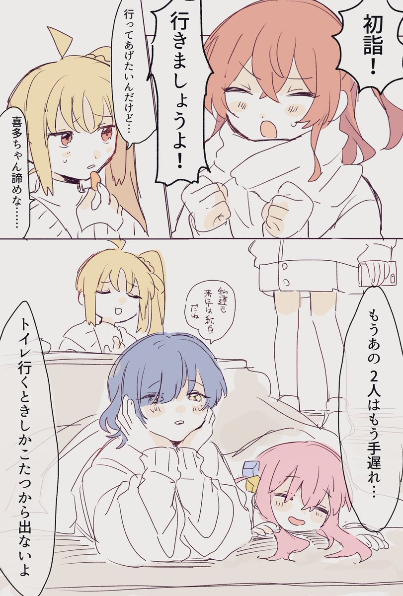 あけおめバンド 