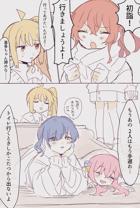 あけおめバンド 