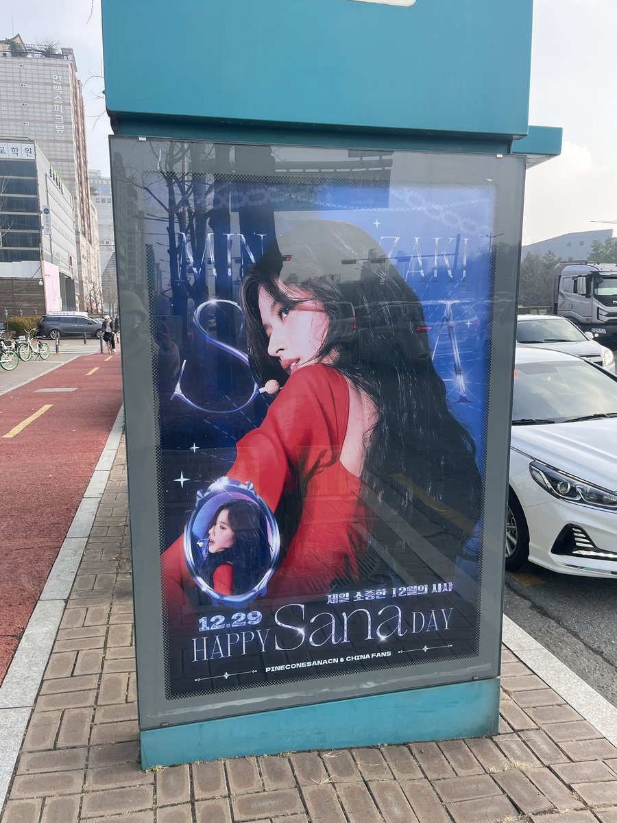 okiyubi's tweet photo. JYP前のサナちゃんセンイル広告可愛 https://t.co/FyNX2rBElv
