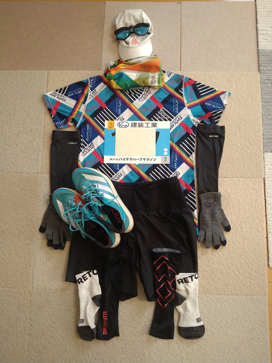 airboxer_tara's tweet photo. 【明日の2024緒戦ハイテクハーフ正装之図】
🫵無理無茶無謀せずコツコツ軽続サステナブルな練習の成果が出るのか‼️
🧐見かけましたら🗣️お声をかけて頂けると喜びます🤩
#hereness #goodr #finetrack #svolme #randl #reto #colantotte #adidastakumisen #mizuno https://t.co/pmhS1vUDHh