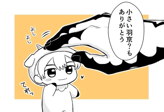おまけ。
🐐🏹くんへのフォロー(?)が無かったので… 